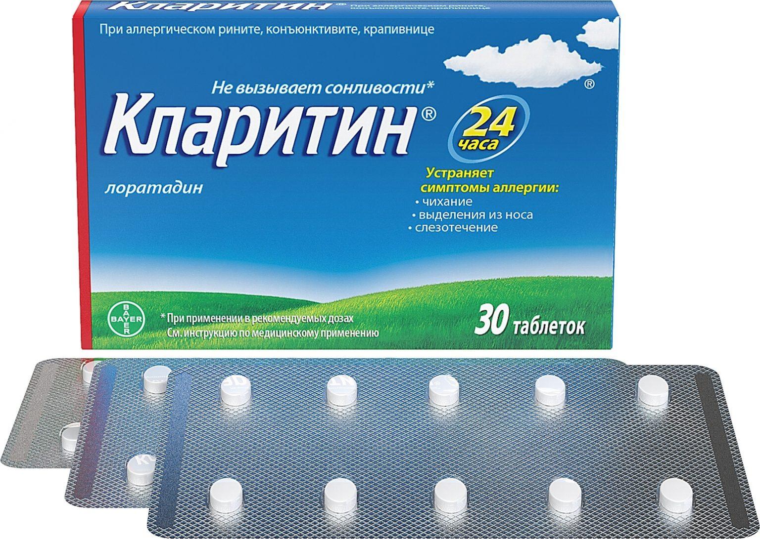 Таблетки От Аллергии Оралейр Купить