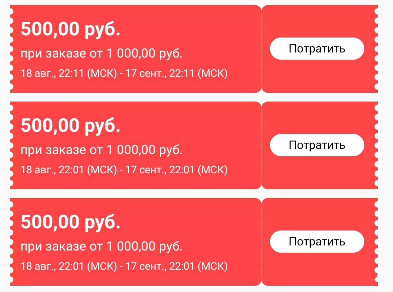 Промокод 200 рублей