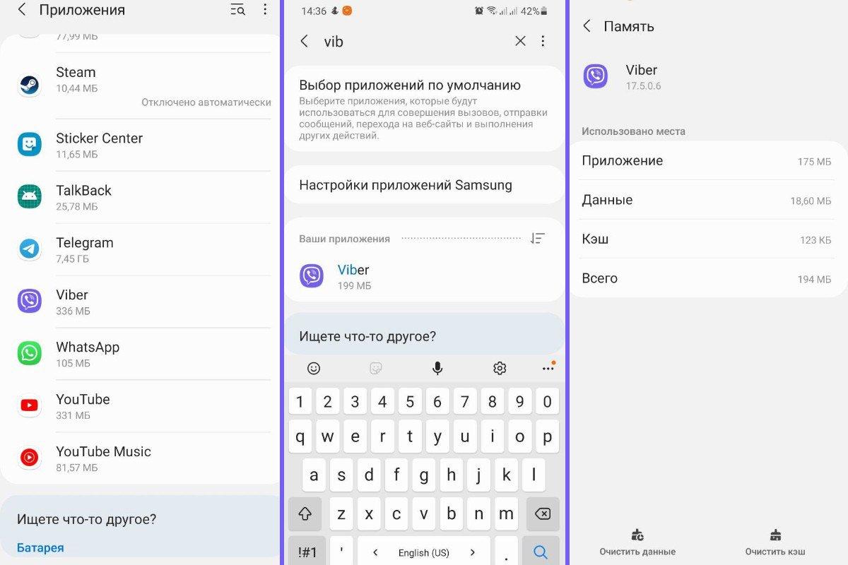 Как удалить вайбер на телефоне андроид. Как очистить кэш вайбер. Как очистить кэш в вайбере. Как почистить кэш вайбера. Как очистить память в вайбере.